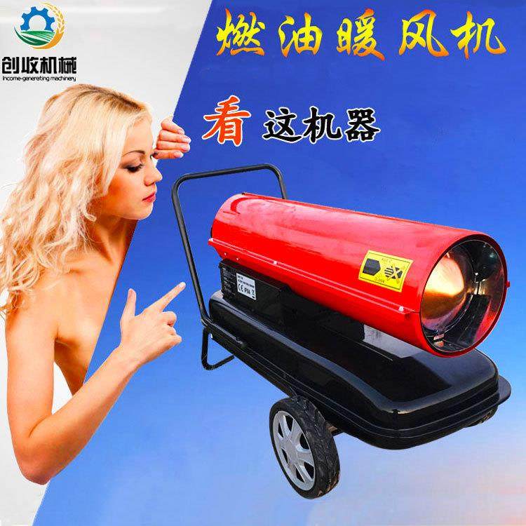 柴油暖风机大功率工业加热暖风炮育雏温室取暖增温燃油暖风机厂家,模玩/动漫/周边/娃圈三坑/桌游,模型制作工具/辅料耗材,淘宝优惠券,粉丝福利购,淘宝优惠卷