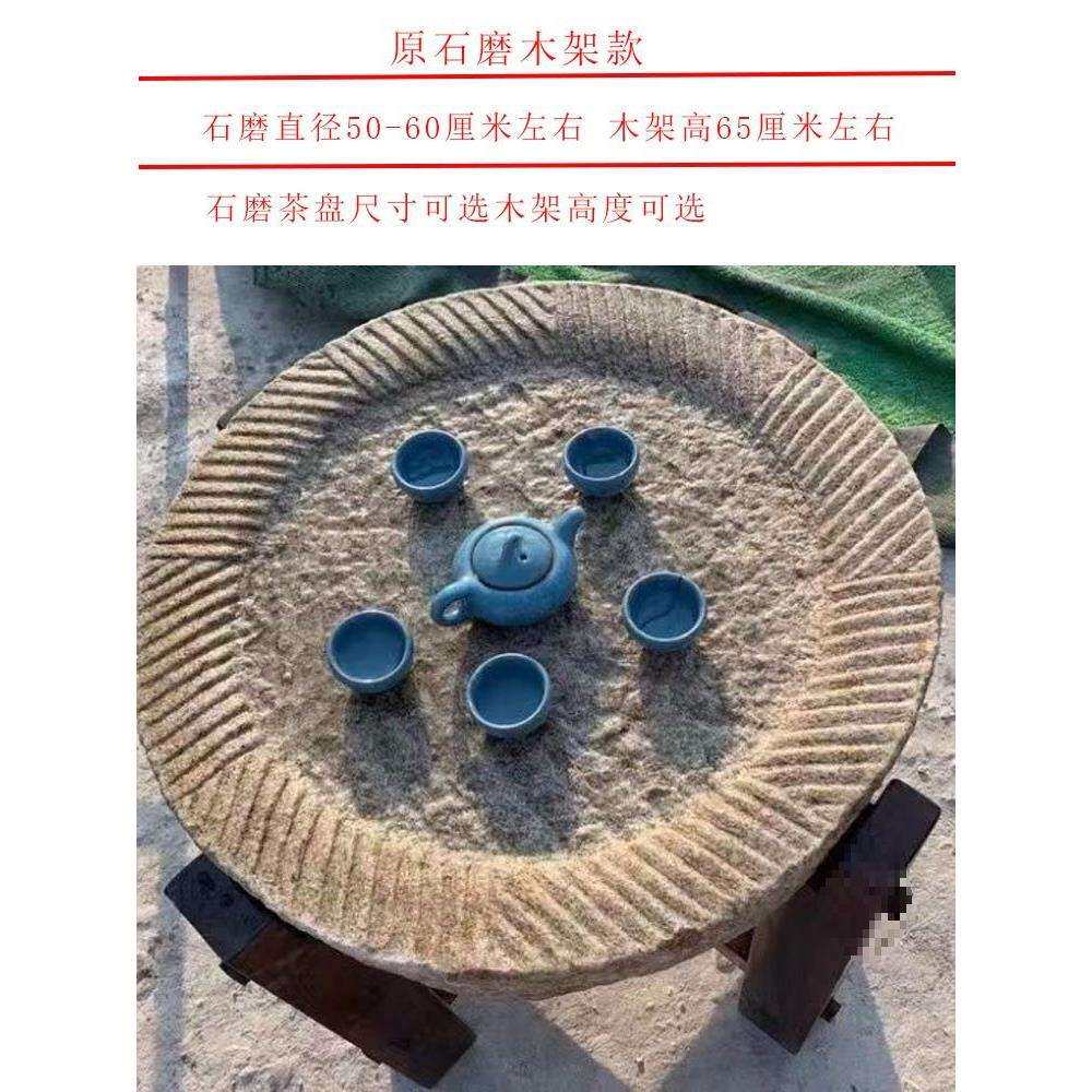 实木石磨茶盘木架流水茶台旧石器庭院摆件户外磨片石槽复古