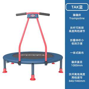 TAKBEBE 塔克贝贝儿童蹦蹦床家用室内宝宝跳跳床可折叠大人弹跳床