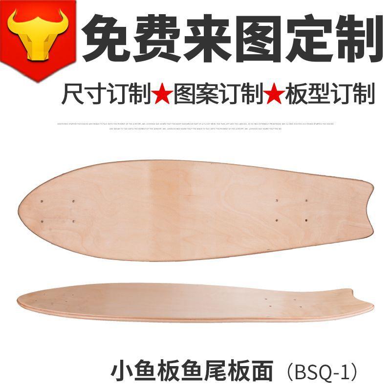 陆地冲浪板电动滑板板面长板舞板电池盒孔位图案板型厂家现货直发