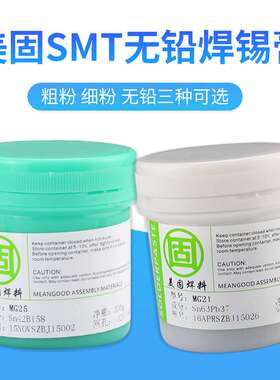 美固SMT用有铅6337锡浆无铅焊锡膏BGA贴片LED低温环保焊锡泥500g