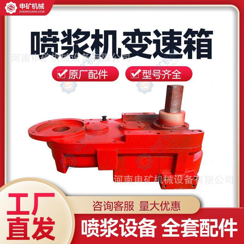 【喷浆机配件】喷浆机变速箱3/5/7变速箱壳变速箱总成喷射机配件,模玩/动漫/周边/娃圈三坑/桌游,模型制作工具/辅料耗材,淘宝优惠券,粉丝福利购,淘宝优惠卷