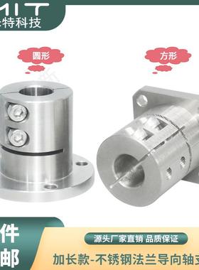 导向轴支座STHWRL开口支架法兰定位轴套SSTHWCL固定轴承座SSTHWSL