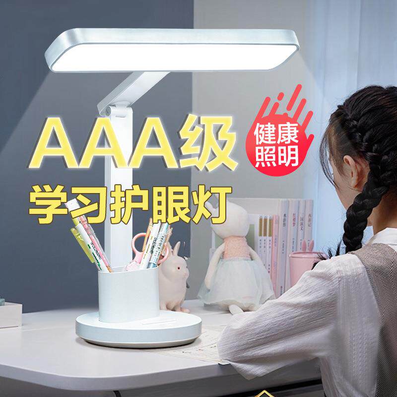 台灯学生护眼学习LED两用儿童卧室充电床头灯阅读超长续航宿舍