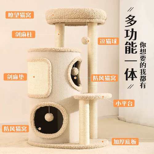 猫爬架家用小户型不占地树洞猫窝一体四季通用多层双层跳台剑麻桶