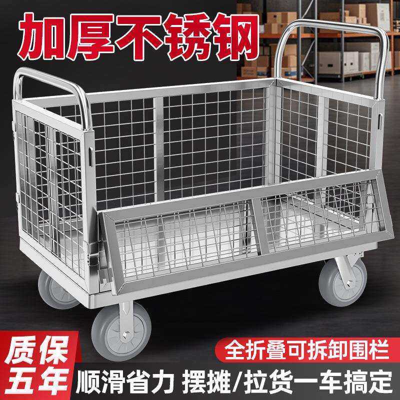不锈钢围栏车护栏折叠拖车网格物流超市摆摊平板车摆摊多用手推车