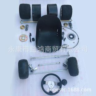 卡丁车配件改装场地漂移环四轮前悬挂后桥轴刹胎坐椅转向5寸轮胎