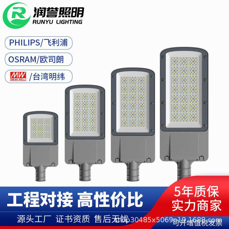 市电路灯头LED节能路灯新款压铸仿飞100W150W200W道路照明新农村