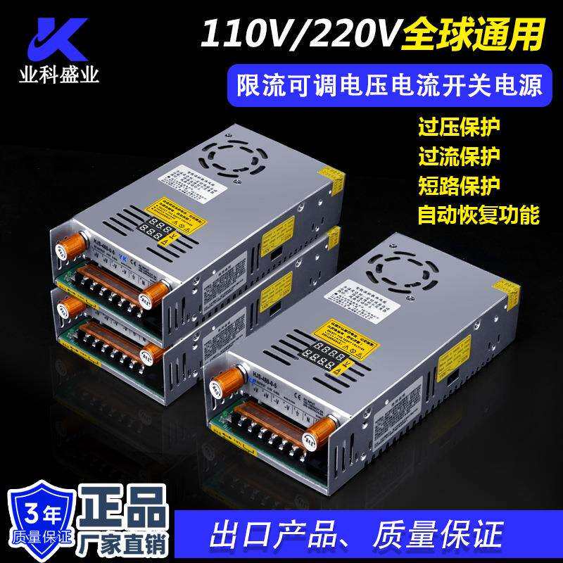 限流可调电压电流480W数显开关电源0-24V0-36V0-48V0-80V0-120V