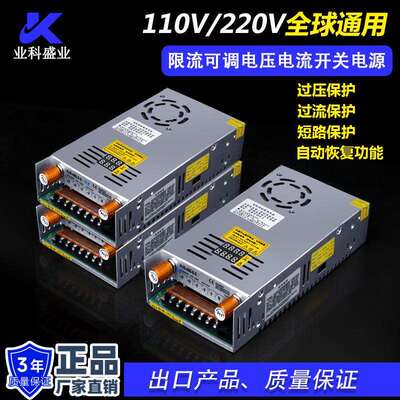 限流可调电压电流480W数显开关电源0-24V0-36V0-48V0-80V0-120V