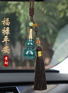彩釉手绘大漆葫芦黄铜车挂汽车饰品后视镜高级挂件流苏礼物新中式