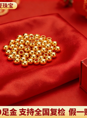 金珠足金999黄金转运珠女串珠