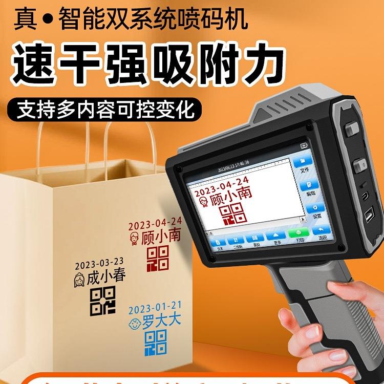 打码机打价格标签机打日期喷码机小型全自动喷码机手持打价机改码