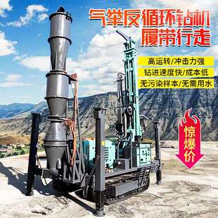 履带式气举反循环取样钻机露天矿山取岩粉双管探矿钻机跨境出口