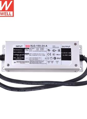 明纬（MEANWELL）XLG-150-24-A恒功率LED驱动器金属机壳防水电源