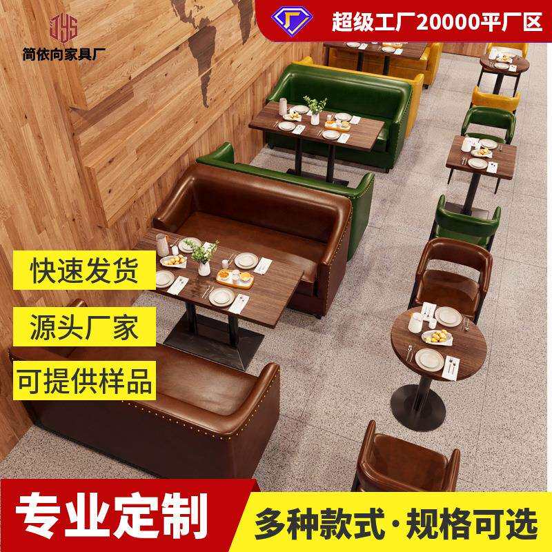 复古酒吧沙发清吧轰趴馆夜店餐厅卡座咖啡奶茶店桌椅双人家具组合