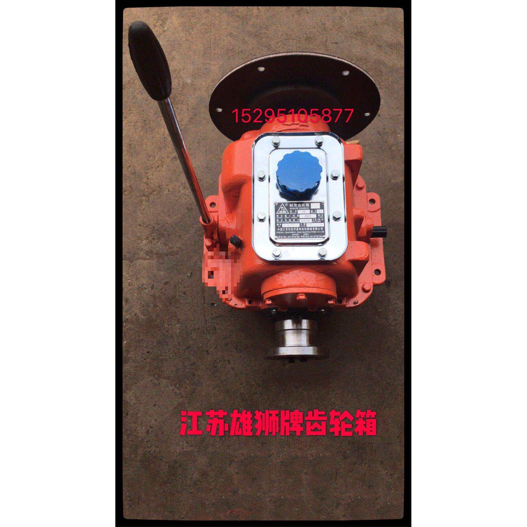 江苏句容市昌明雄狮齿轮箱压箱06型16型30型船用离合器变速箱