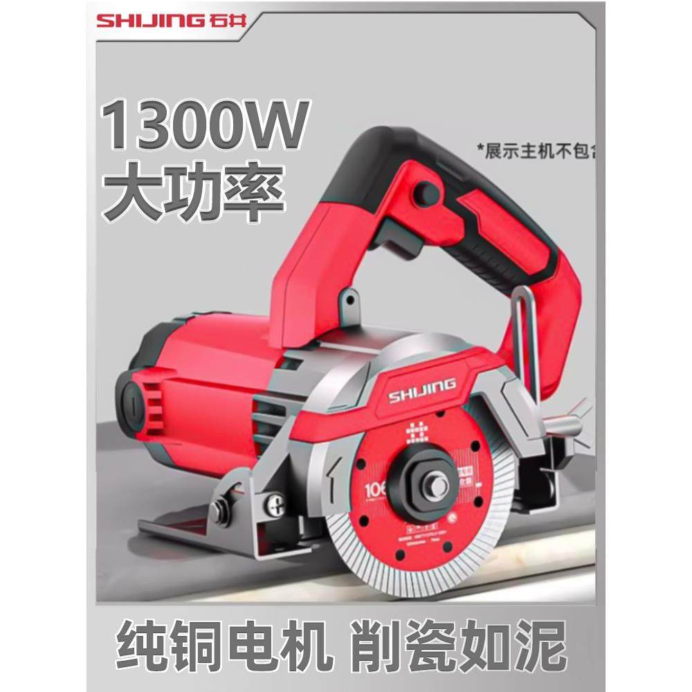 瓷砖切割机220V手持切割机木工家用小型云石机石材开槽机