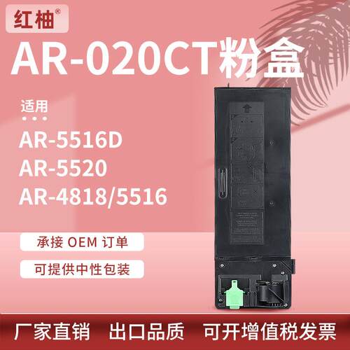 厂批适用夏普AR-020CT粉盒SharpAR-551655205516D复印机碳粉盒