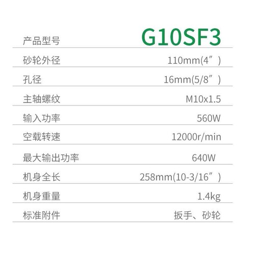 高壹立角磨机G10SF3角向磨光机100mm560W打磨切割机抛光机电动工
