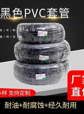 酷华PVC套管黑色绝缘穿线管600V电子电线电缆绝缘PVC套管