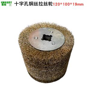 钢丝拉丝轮十字孔钢丝抛光轮钢丝轮钢丝抛光轮拉丝机用钢丝轮