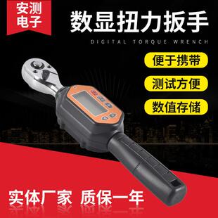 数显扭矩扳手迷你型双向棘轮头顺逆旋转高精度多数据存储扭力扳手