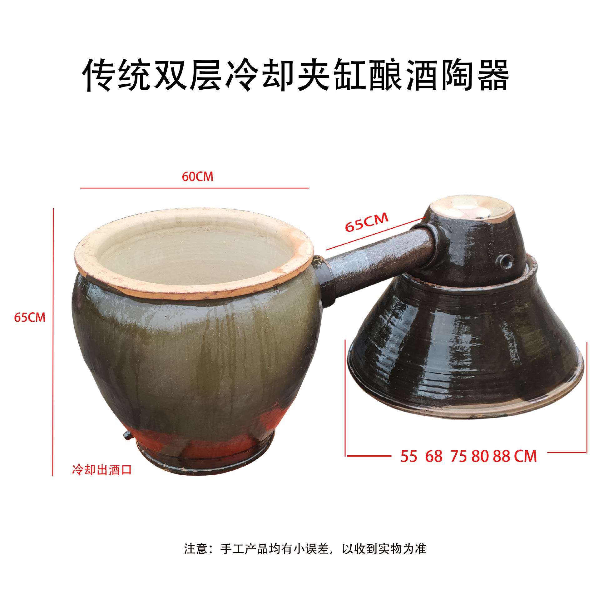 家用传统土古法陶瓷蒸酿酒器设备瓦缸天锅酒甑双层冷却夹缸型