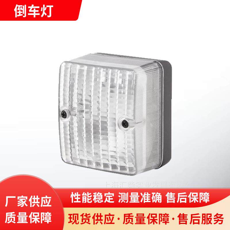 工程机械2ZR996012-111倒车灯转向灯日间行车灯
