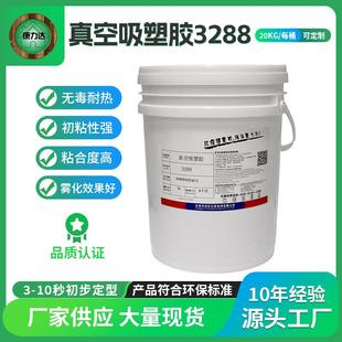 真空吸塑胶耐高温木门橱柜门吸塑门不开胶康利达3288胶水白乳胶