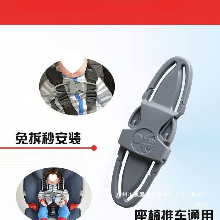 汽车儿童座椅胸扣带固定器扣子宝宝防脱调节锁扣配件单板固定器无