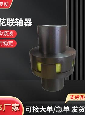 LM45号钢MT弹性垫聚氨酯ML5电机减速机传动件ML梅花联轴器