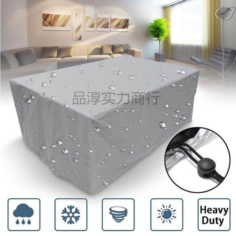 厂家户外家具防雨罩室外桌椅罩防尘罩保护罩子沙发防晒套防水布罩,模玩/动漫/周边/娃圈三坑/桌游,模型制作工具/辅料耗材,淘宝优惠券,粉丝福利购,淘宝优惠卷