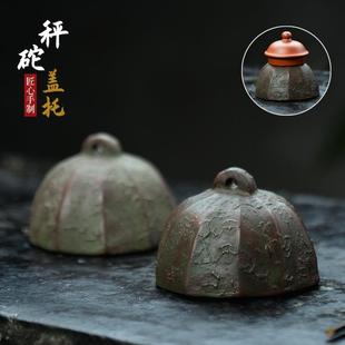 宜兴紫砂茶宠秤砣摆件茶壶盖托盖置仿古青铜雕塑茶具配件可养