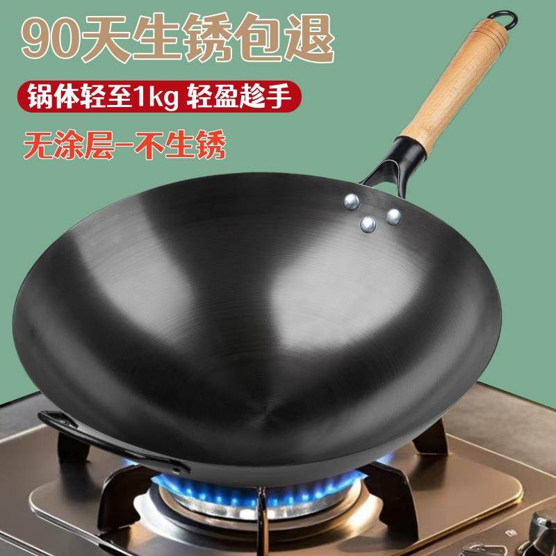不生锈铁锅家用炒锅老式无涂层炒菜锅圆底轻薄熟铁不粘锅