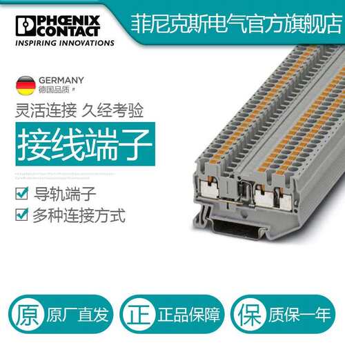 菲尼克斯元件端子PT 2,5-TWIN-DIO/L-R-3210240