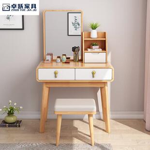 带灯北欧实木梳妆台原木色现代简约卧室小户型80cm带镜迷你化妆桌