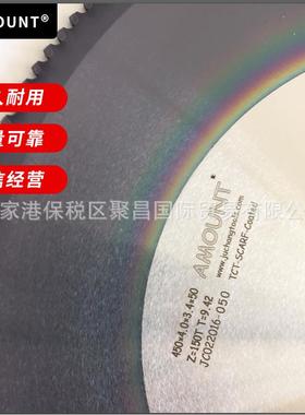 AMOUNT/阿玛德在线切割飞锯合金KINKELDER锯片飞锯锯片
