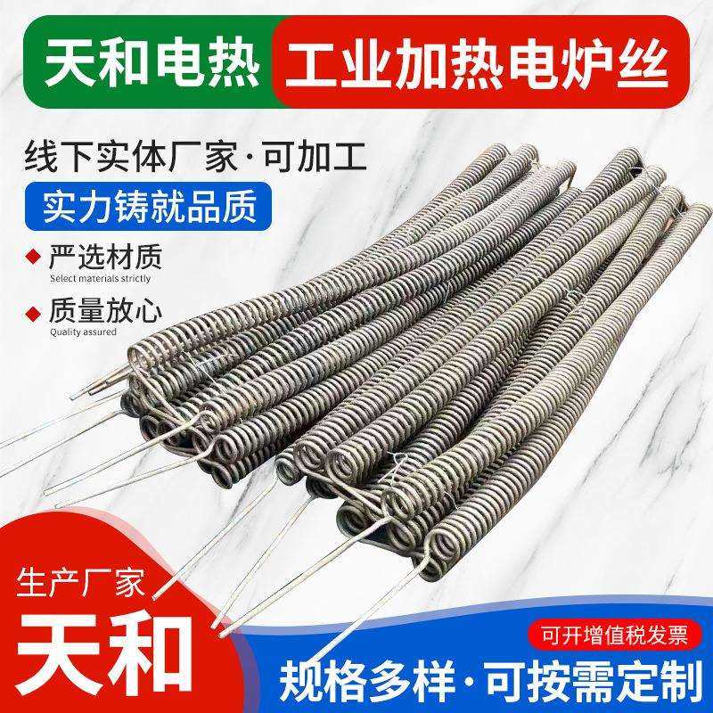 电炉加热丝耐高温电炉丝铁铬铝电热丝电阻丝工业电炉丝,模玩/动漫/周边/娃圈三坑/桌游,模型制作工具/辅料耗材,淘宝优惠券,粉丝福利购,淘宝优惠卷
