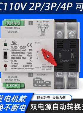 110V双电源自动转换开关DIN导轨式2P3P4P125A100A63A毫秒级切换