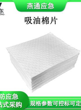 BH-OP100轻型吸油棉片复合压点型耐磨吸油垫工业机械吸油棉