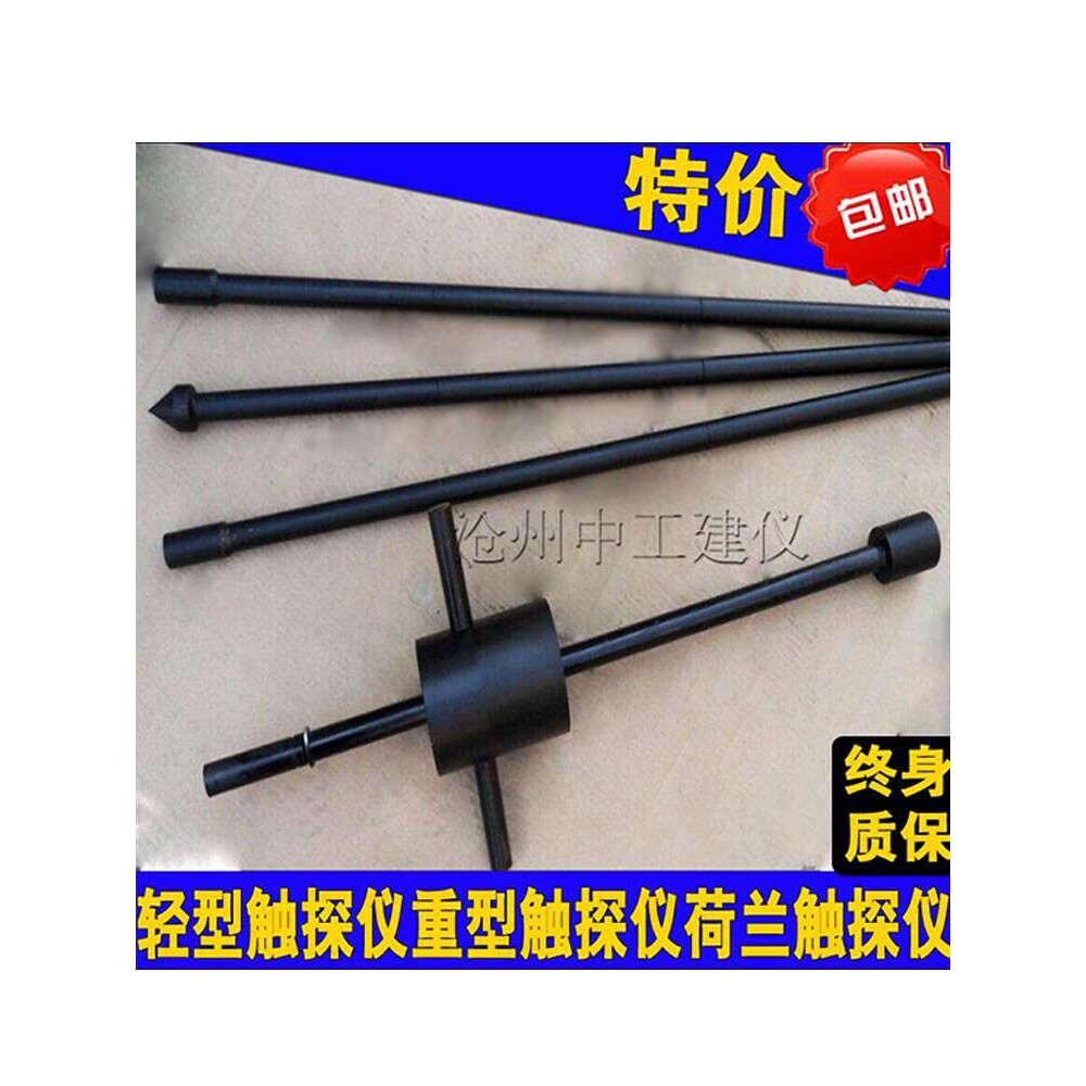 轻型触探仪动力触探仪重型触探仪轻型动力触探仪钎探探杆10kg
