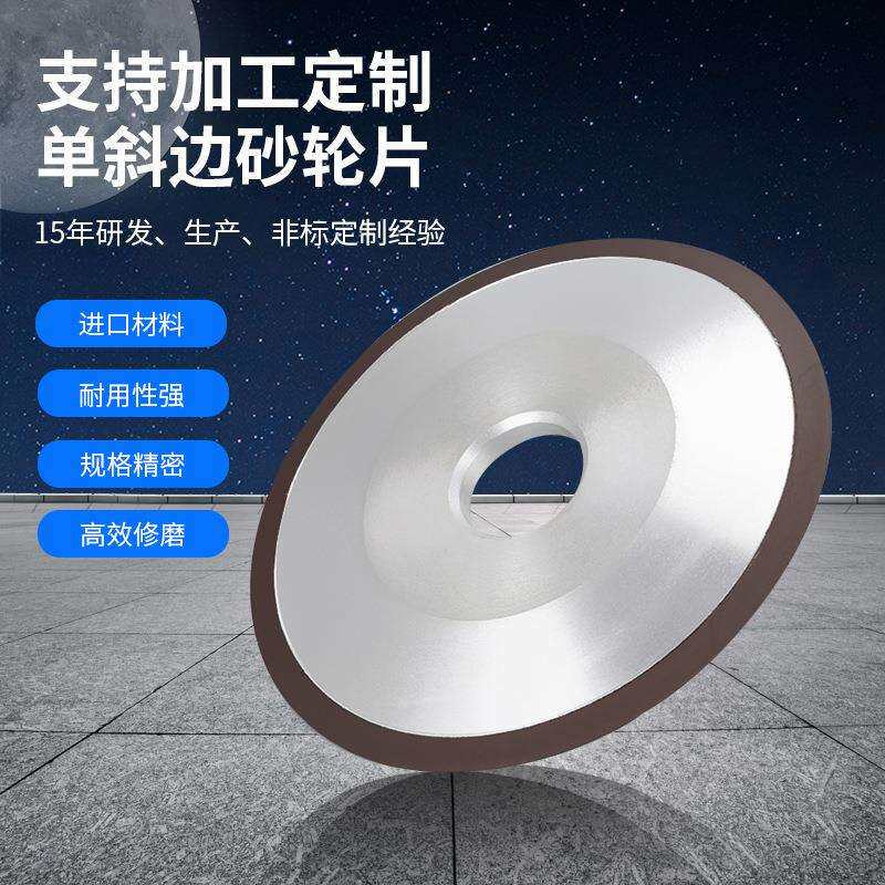外径150钨钢锯片修磨砂轮片金钢沙粒研磨齿机专用单斜边砂轮片