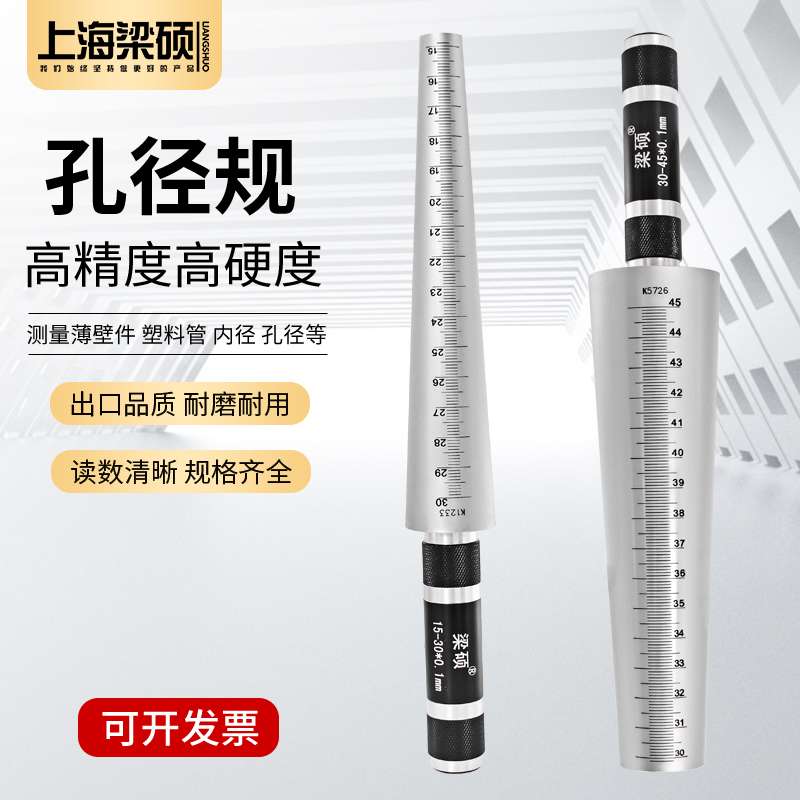 圆锥式孔径规塞尺内径尺圆锥尺锥度塞尺孔径规锥度规圆孔尺锥形尺