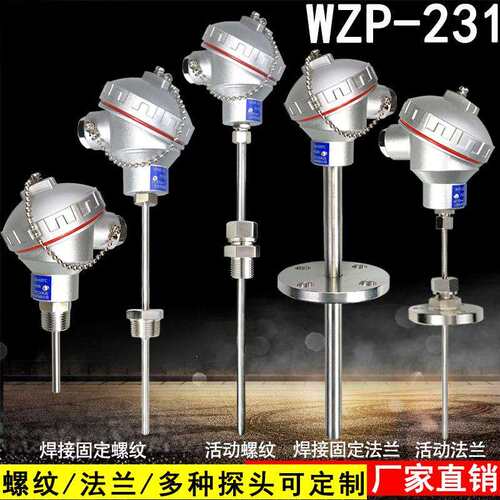 Pt100热电阻WZP-231防水接线盒测温探头K热电偶一体化温度变送器