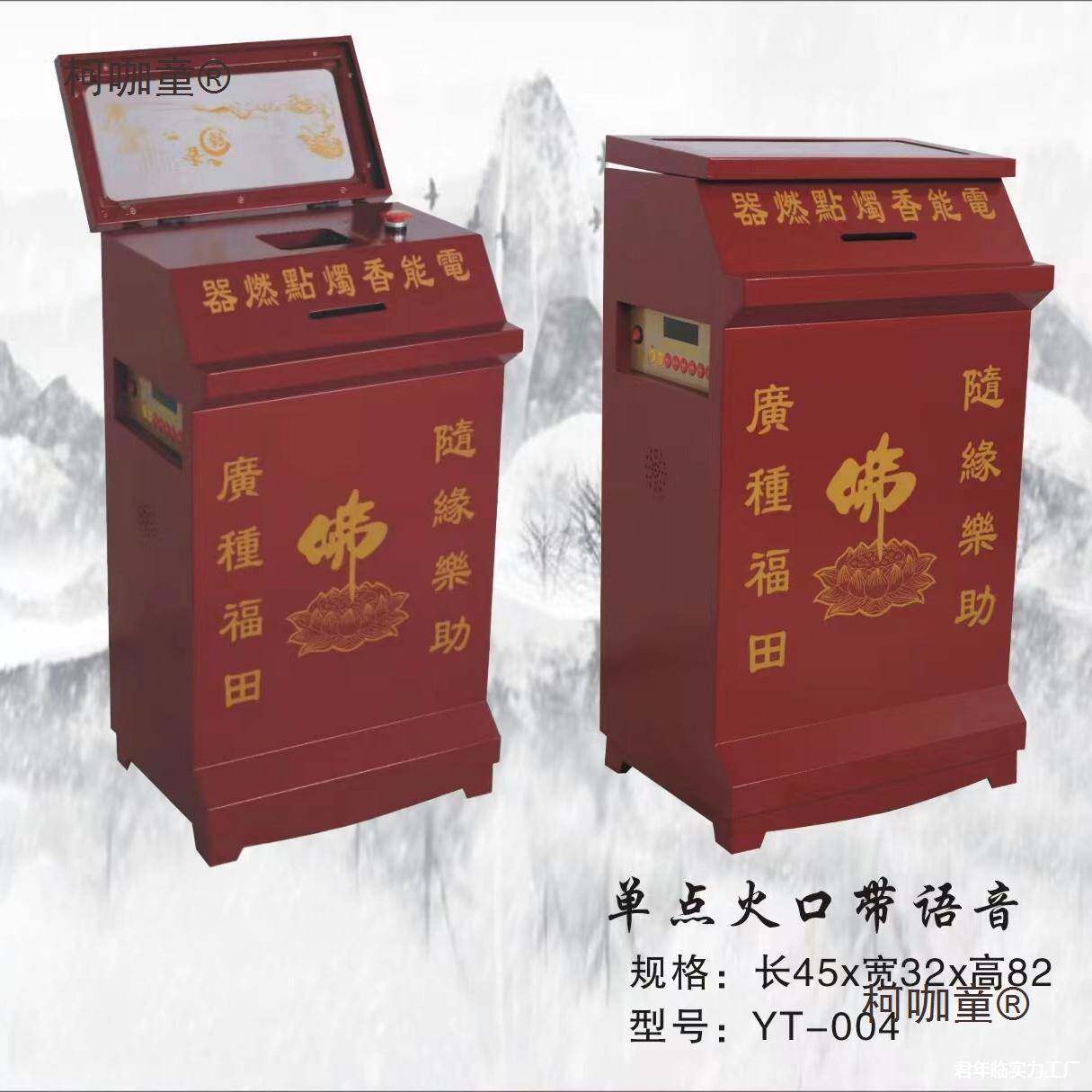 点功德打火语音香点燃燃香箱点电子器功德香烛油箱火器添家麦太保
