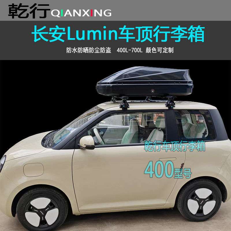 长安逸动车顶行李架虎爪横杆长安奔奔睿程悦翔轿车车顶架车顶横杆