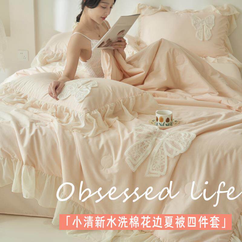 春夏新款小清新少女风水洗棉毛巾绣大豆夏被四件套公主雪纺夏凉被