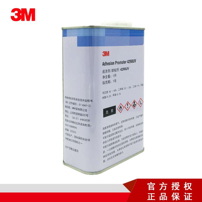 3M 4298UV底涂剂适用多种塑料ABS EPDM PP等汽车基材胶带助粘胶水