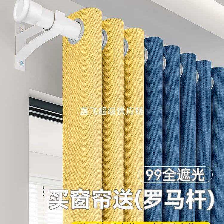 全遮光窗帘免打孔安装带罗马杆一整套2025新款卧室遮阳布简易2024